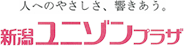 新潟ユニゾンプラザ