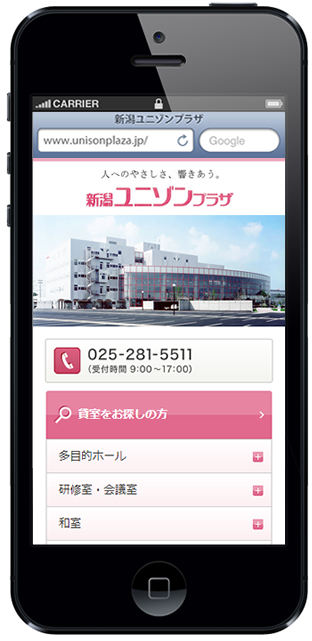 スマートフォン画面