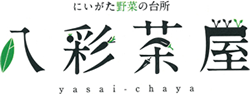 にいがた野菜の台所　八彩茶屋